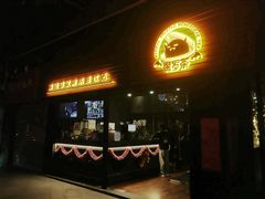 门面-e+粉店(康王北路店)