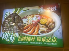 -泰悦澜·泰国餐厅(万象城店)