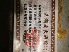 -老湖南民间菜·牛肉十八炒(花都店)