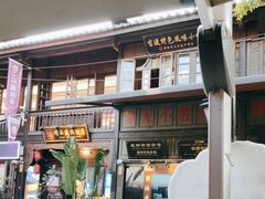 -留焕小吃·昆明非遗小吃品牌(文明街店)