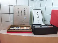 经典方糕（黑米芝麻）-阮大兴糕团(滨江宝龙店)