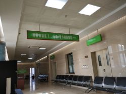 -大庆市妇幼保健院