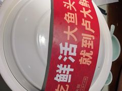 -卢大鲜鱼头捞饭(美利广场店)