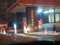 -山东师范大学(千佛山校区)