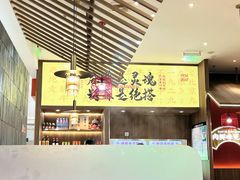 -侃爷南门铜锅涮肉