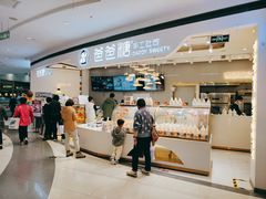 -爸爸糖吐司面包(兰州中心店)