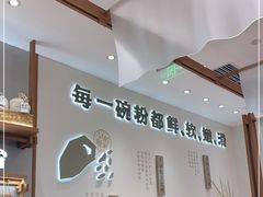 -小满手工粉(北京来福士店)
