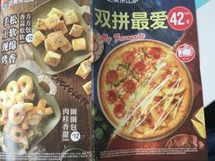 菜单-达美乐比萨(武定店)