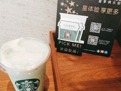 -星巴克(深圳香港大学深圳医院店)