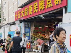 -十五大街农贸市场