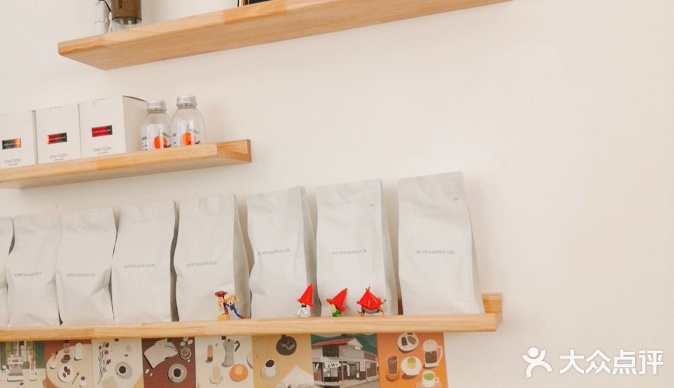 高阿姨的咖啡店