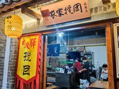 门面-古渡驛(丽彩·潮流港店)