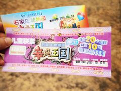 -辛玛王国游乐园