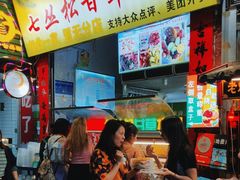 -老炳·七丛松甘草水果