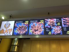 -卤人甲卤炸鸡爪(学院路店)