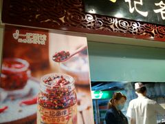 -一记面馆(易发店)