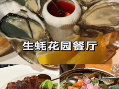 -Osteria Garden 生蚝花园餐厅(原进贤路店)