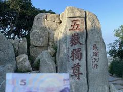 -泰山风景名胜区