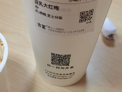 -古茗(人民路店)