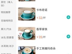 菜单-Maan coffee漫咖啡(1905店)