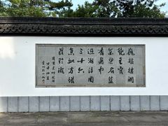 -上海方塔园