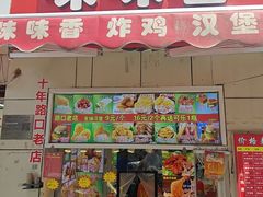 -味味香(团结湖店)