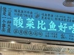 -太二酸菜鱼(kk mall店)