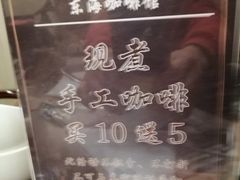 -东海咖啡馆