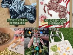 -瑞虹新天地月亮湾