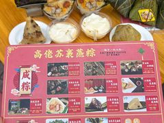 -鼎香皇高佬苏裹蒸粽