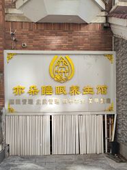 -亦朵睡眠疗愈SPA·美肤空间