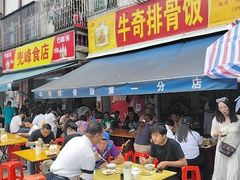 -正宗牛奇排骨饭(第一分店)