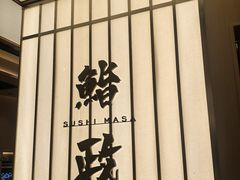 -鮨政· Omakase(港汇恒隆广场店)