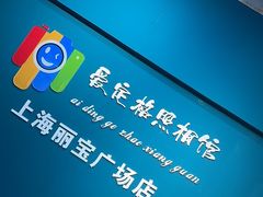 -爱定格照相馆·证件照(上海莘庄店)