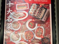 -丰收日(五角场店)