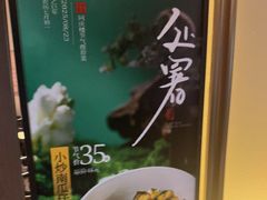 -同庆楼(天鹅酒家店)