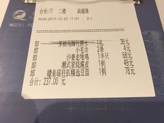 账单-博多新记·粤菜(复兴店)