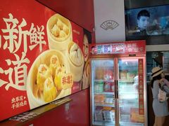 -包道广式点心专门店(东山口店)