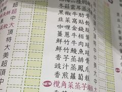 -华峰食馆(氹仔店)