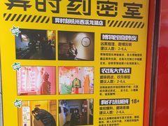-bb boom运动闯关密室·聚会团建·家庭亲子(龙湖西溪天街店)