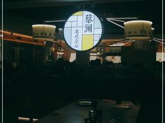 -蔡澜点心·粤菜(西单大悦城店)