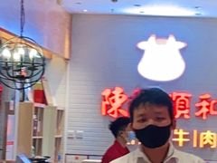 -陈记顺和牛肉火锅馆(天河北路店)