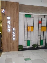 前台-王府井漂亮宝贝