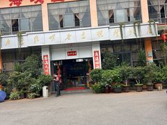 -海埂温馨饭店(金海荟·商业中心店)
