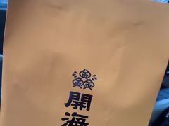 -开海·红岛海鲜虾水饺(石老人店)
