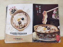 -砂锅居(西四店)