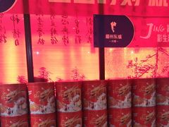 -眉州东坡(民族园店)