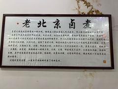 -杨记老门框百年卤煮(回龙观文华西路店)