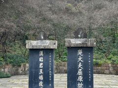 -屈原故里文化旅游区