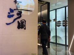 -长嘉·河图火锅(长嘉汇江景旗舰店)